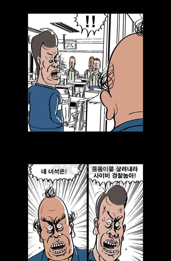 정열맨 시즌 1-2 정열맨 시즌1 44화 2