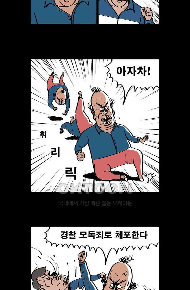 정열맨 시즌 1-2 정열맨 시즌1 44화 3