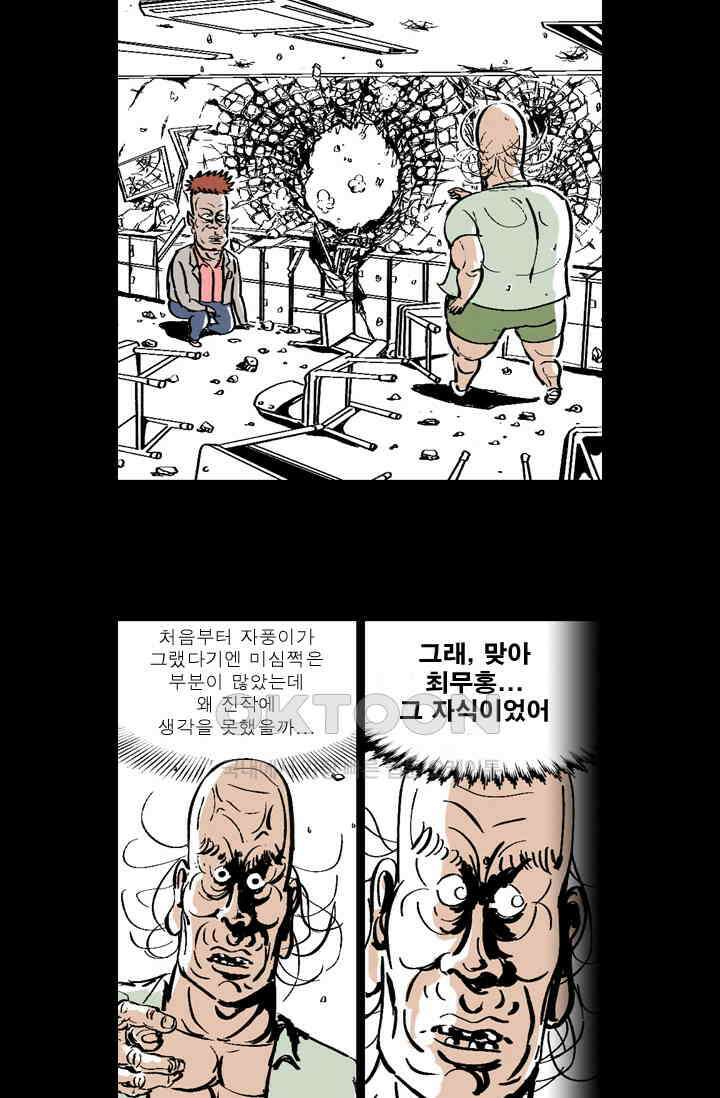 정열맨 시즌 1-2 정열맨 시즌1 49화 2