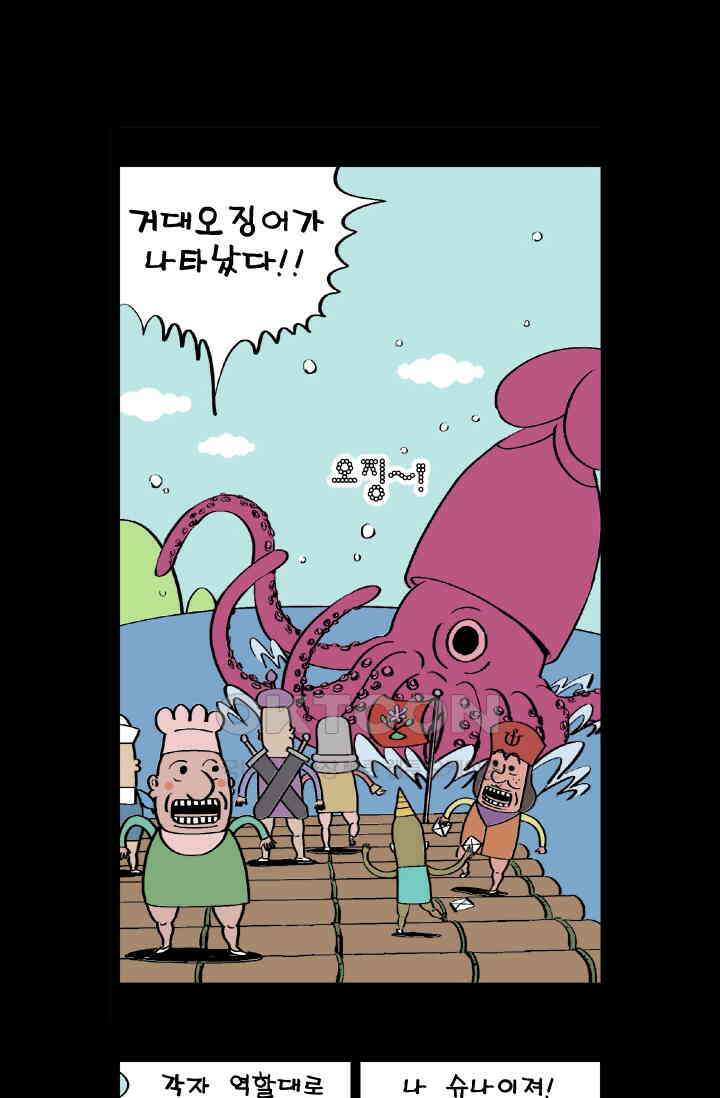 정열맨 시즌 1-2 정열맨 시즌2 1화 2
