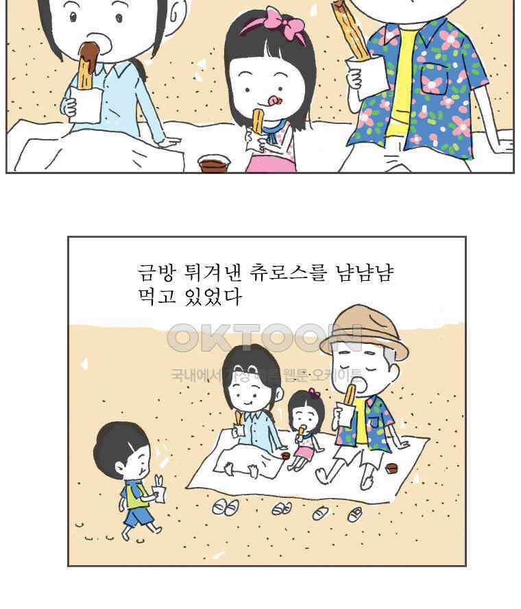 오무라이스 잼잼 231화 한 쌍의 달콤한 츄로스처럼 4
