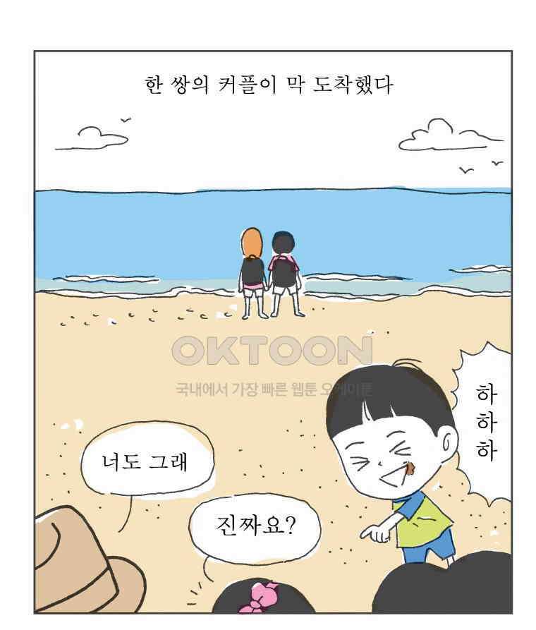 오무라이스 잼잼 231화 한 쌍의 달콤한 츄로스처럼 6