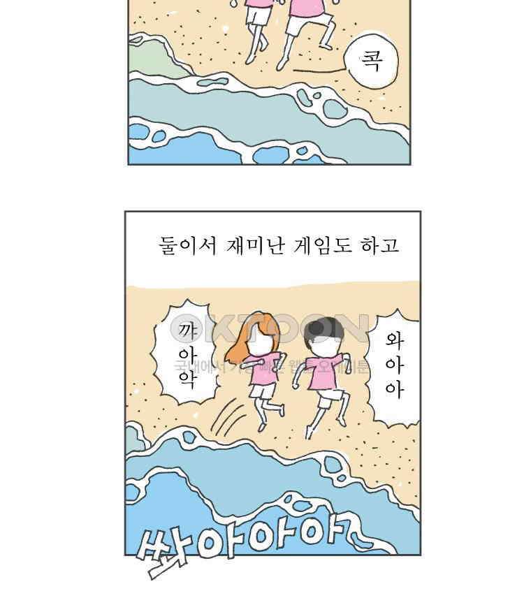 오무라이스 잼잼 231화 한 쌍의 달콤한 츄로스처럼 10