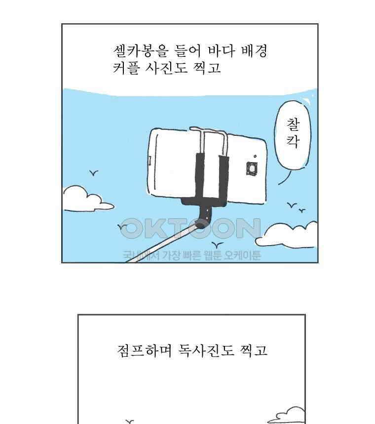 오무라이스 잼잼 231화 한 쌍의 달콤한 츄로스처럼 11
