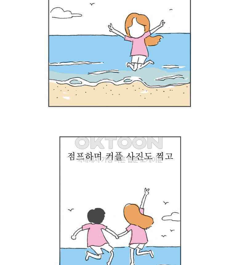 오무라이스 잼잼 231화 한 쌍의 달콤한 츄로스처럼 12