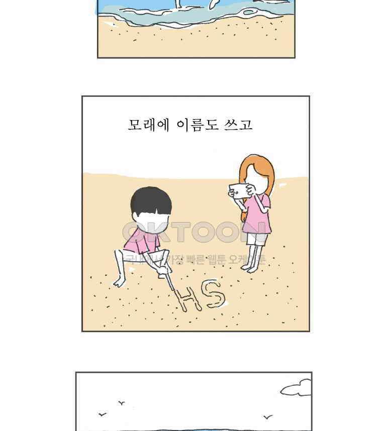 오무라이스 잼잼 231화 한 쌍의 달콤한 츄로스처럼 13