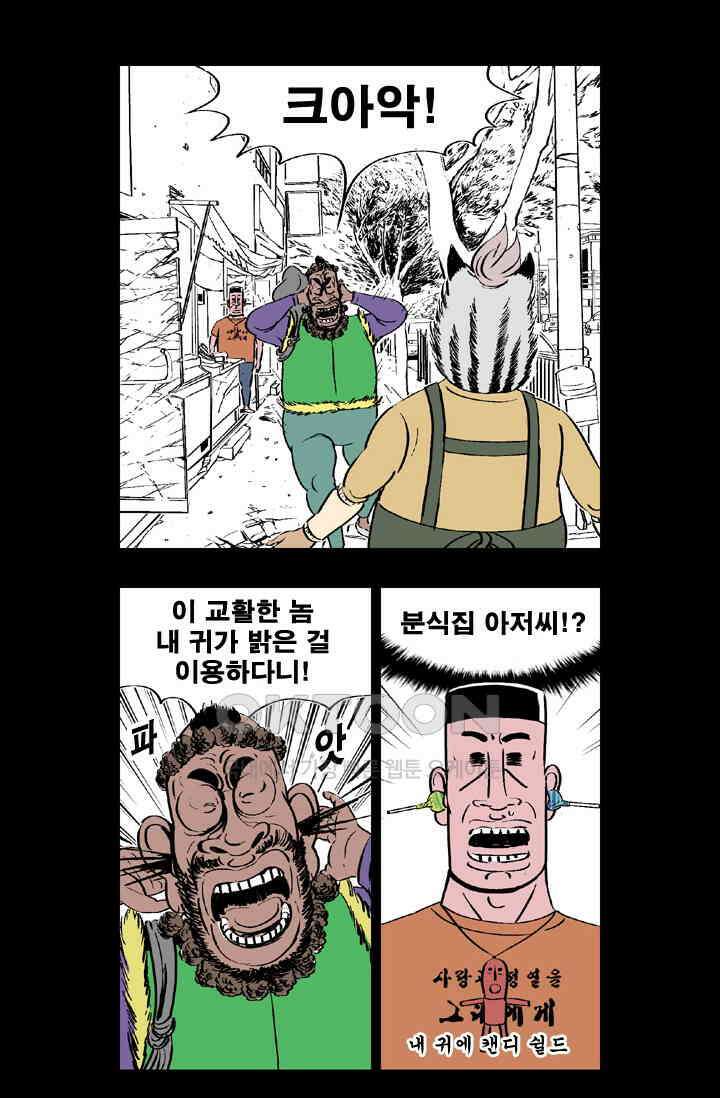 정열맨 시즌 1-2 정열맨 시즌2 15화 2