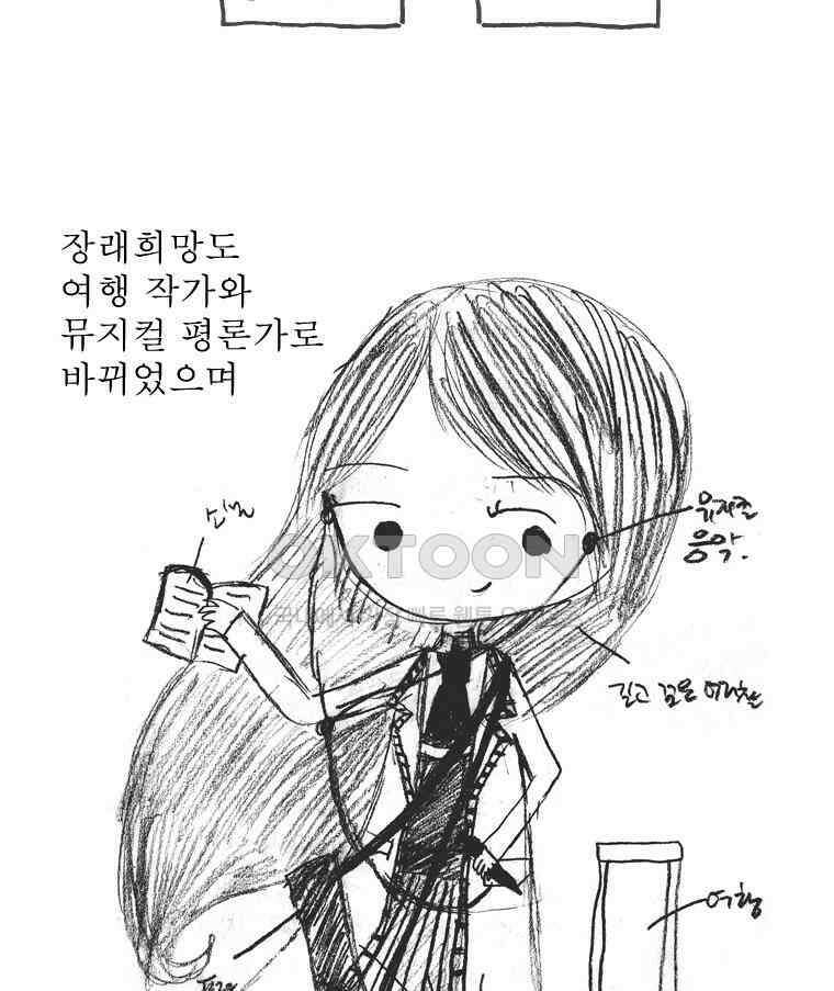 오무라이스 잼잼 235화 간의 맛 9