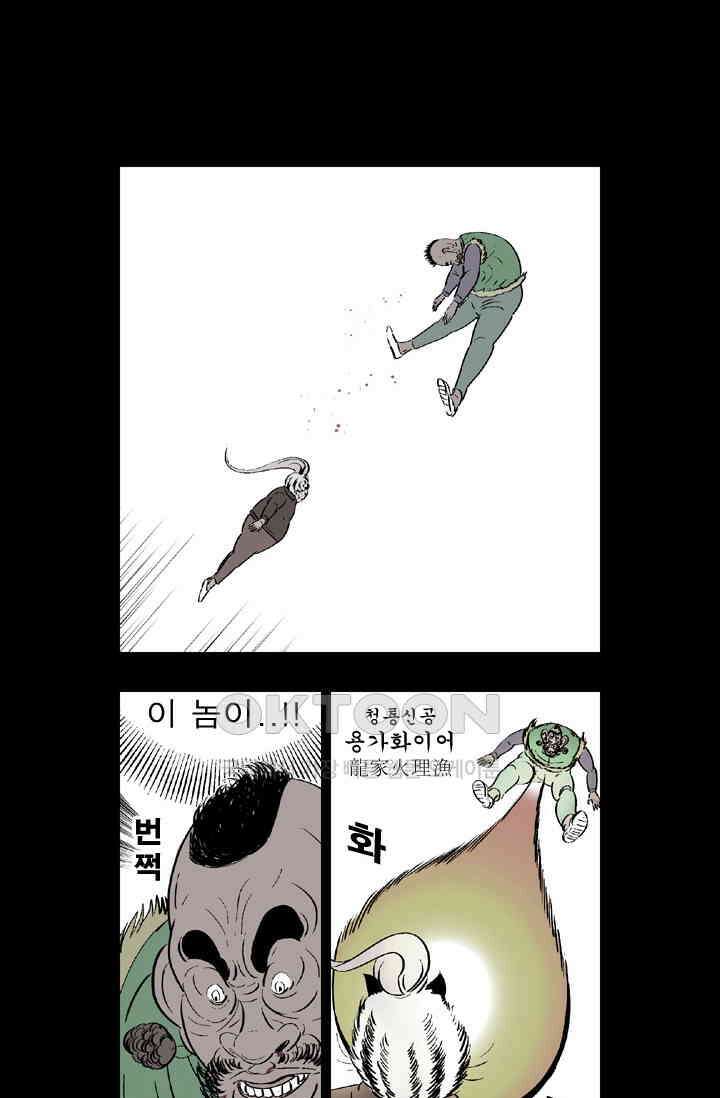 정열맨 시즌 1-2 정열맨 시즌2 38화 2