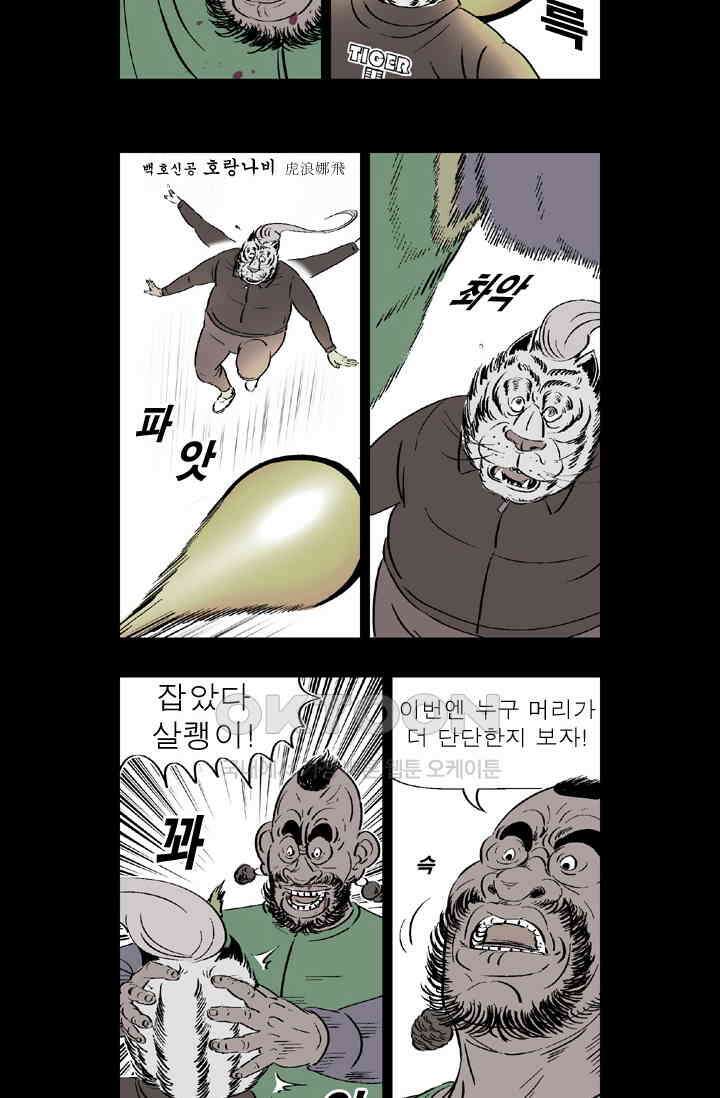 정열맨 시즌 1-2 정열맨 시즌2 38화 3