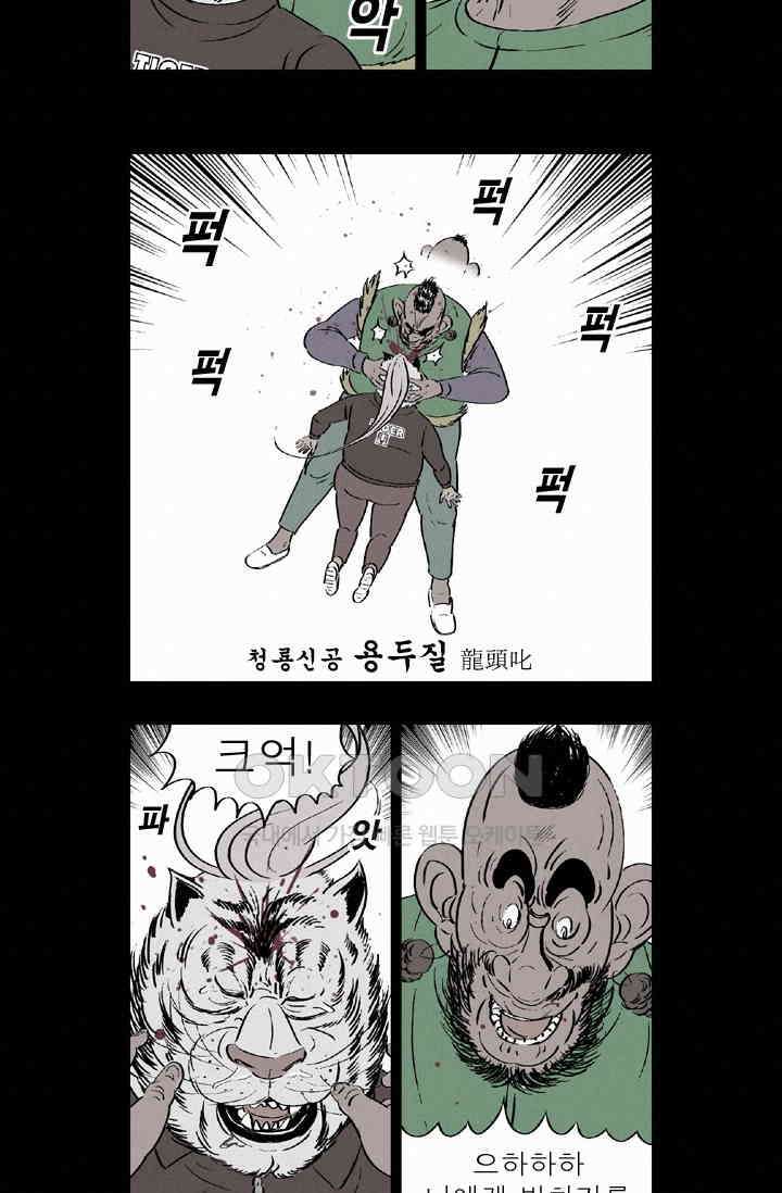 정열맨 시즌 1-2 정열맨 시즌2 38화 4