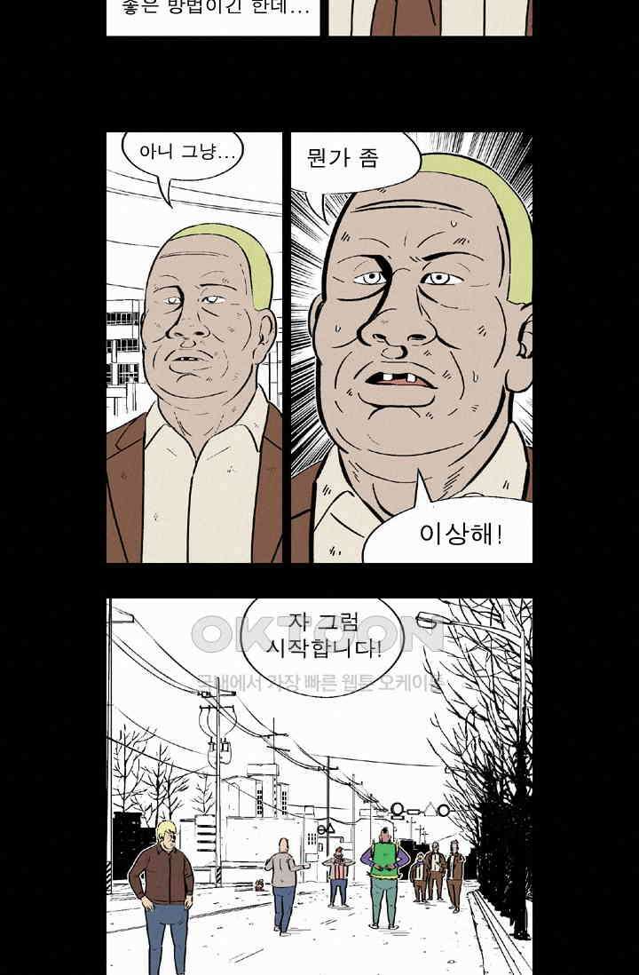 정열맨 시즌 1-2 정열맨 시즌2 52화 3