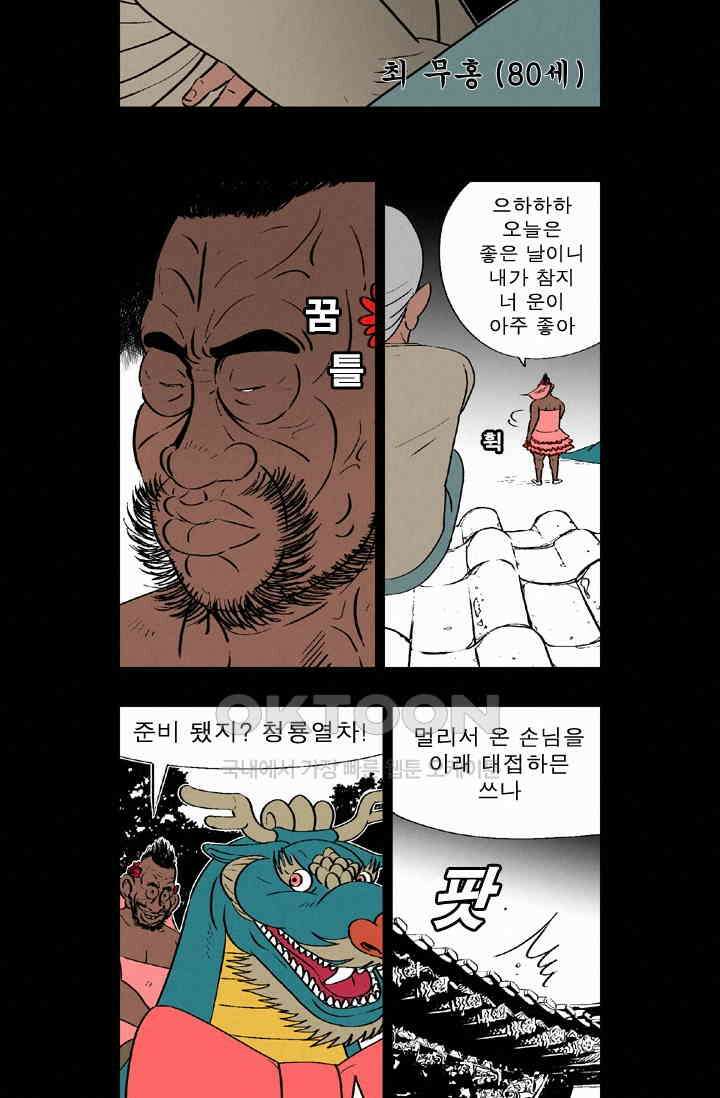 정열맨 시즌 1-2 정열맨 시즌2 57화 3