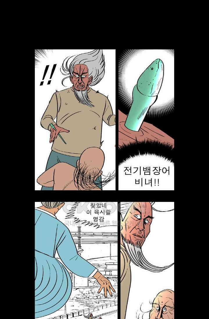 정열맨 시즌 1-2 정열맨 시즌2 66화 2