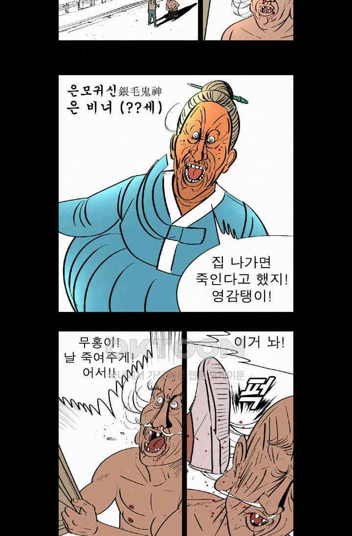 정열맨 시즌 1-2 정열맨 시즌2 66화 3