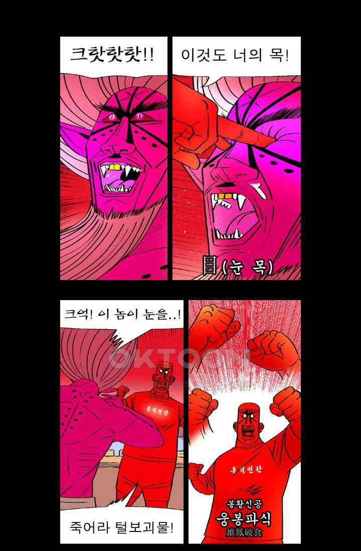 정열맨 시즌 1-2 정열맨 시즌2 76화 2