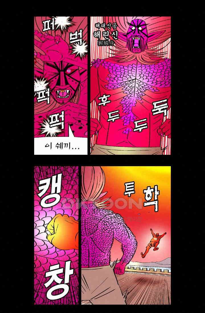 정열맨 시즌 1-2 정열맨 시즌2 76화 3