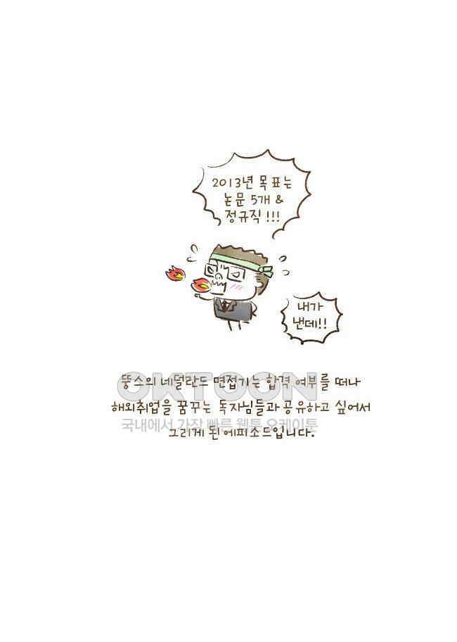 딩스뚱스 [미국] 시즌4 후기 3