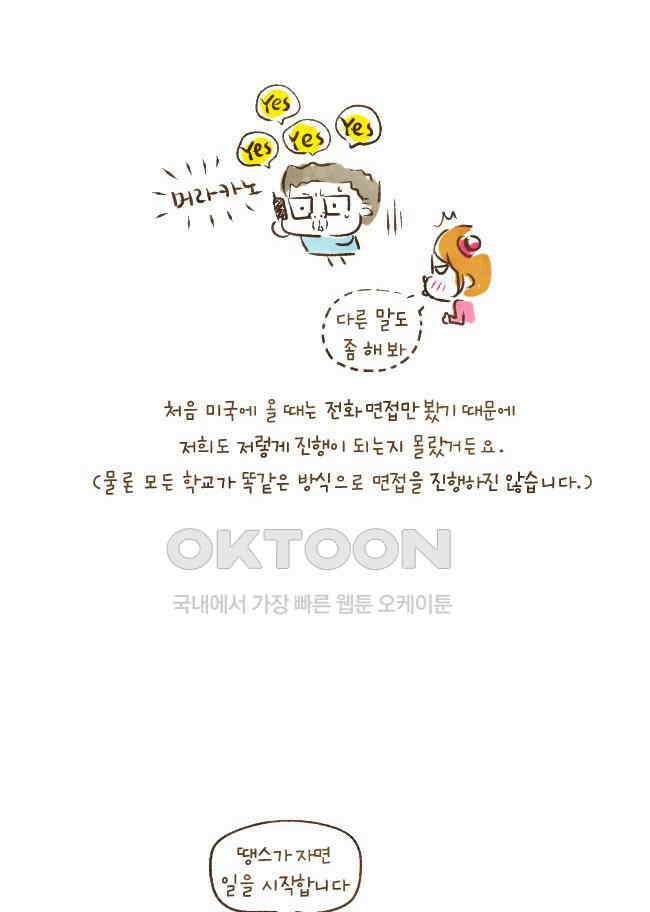 딩스뚱스 [미국] 시즌4 후기 4