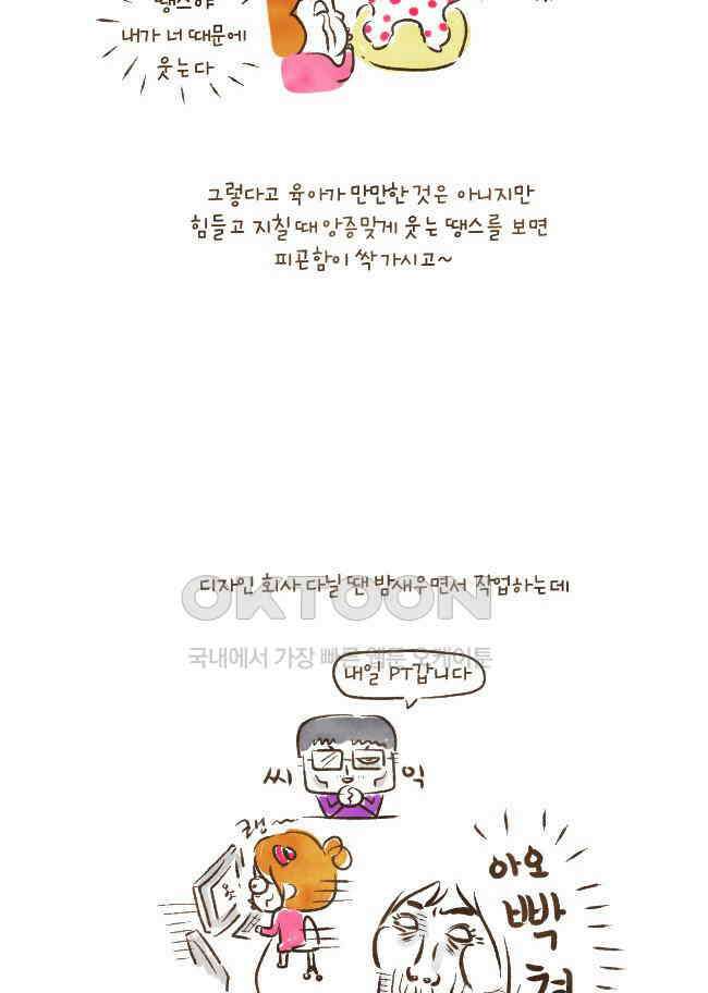 딩스뚱스 [미국] 시즌4 후기 6
