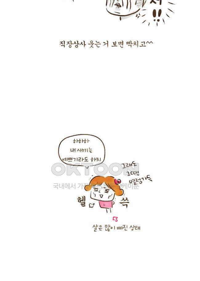 딩스뚱스 [미국] 시즌4 후기 7