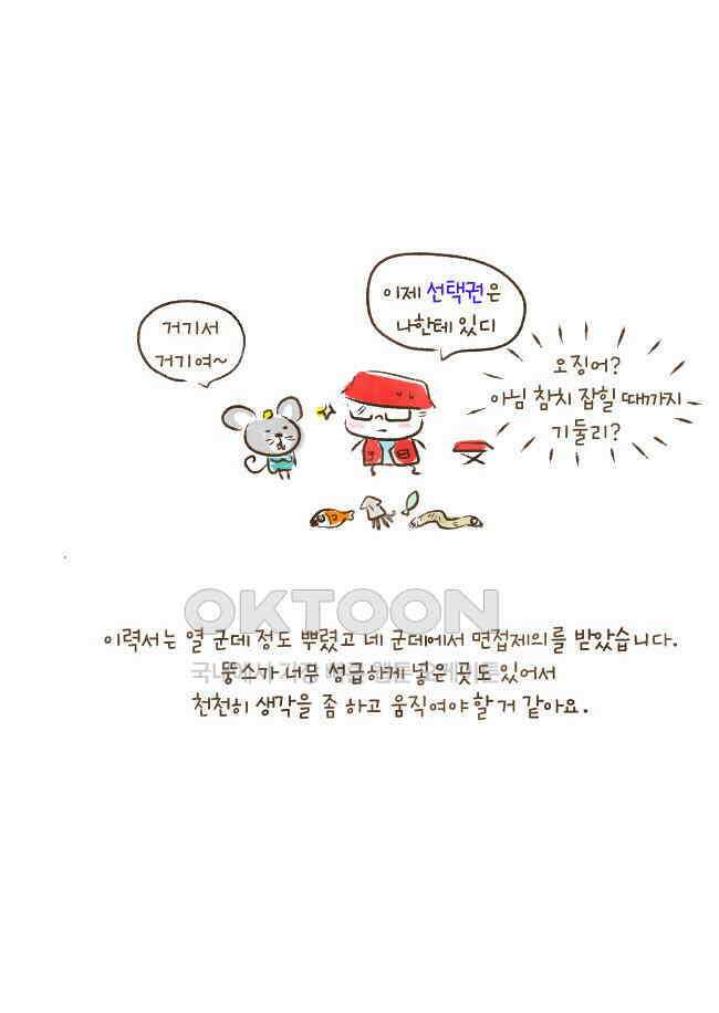 딩스뚱스 [미국] 시즌4 후기 9