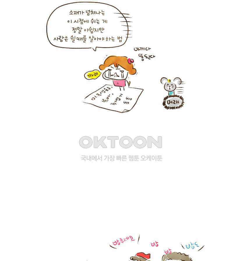 딩스뚱스 [미국] 시즌4 후기 11