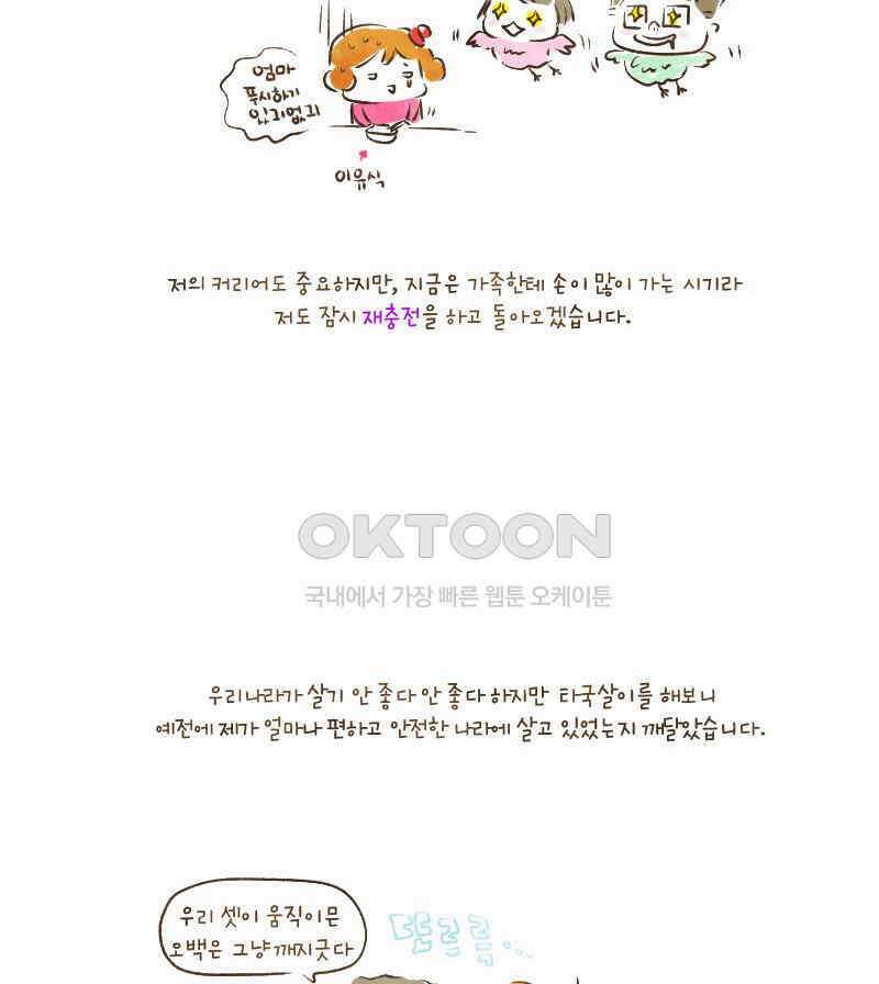 딩스뚱스 [미국] 시즌4 후기 12