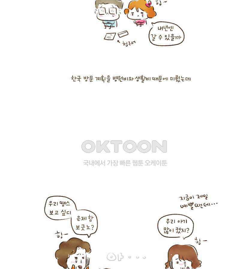 딩스뚱스 [미국] 시즌4 후기 13