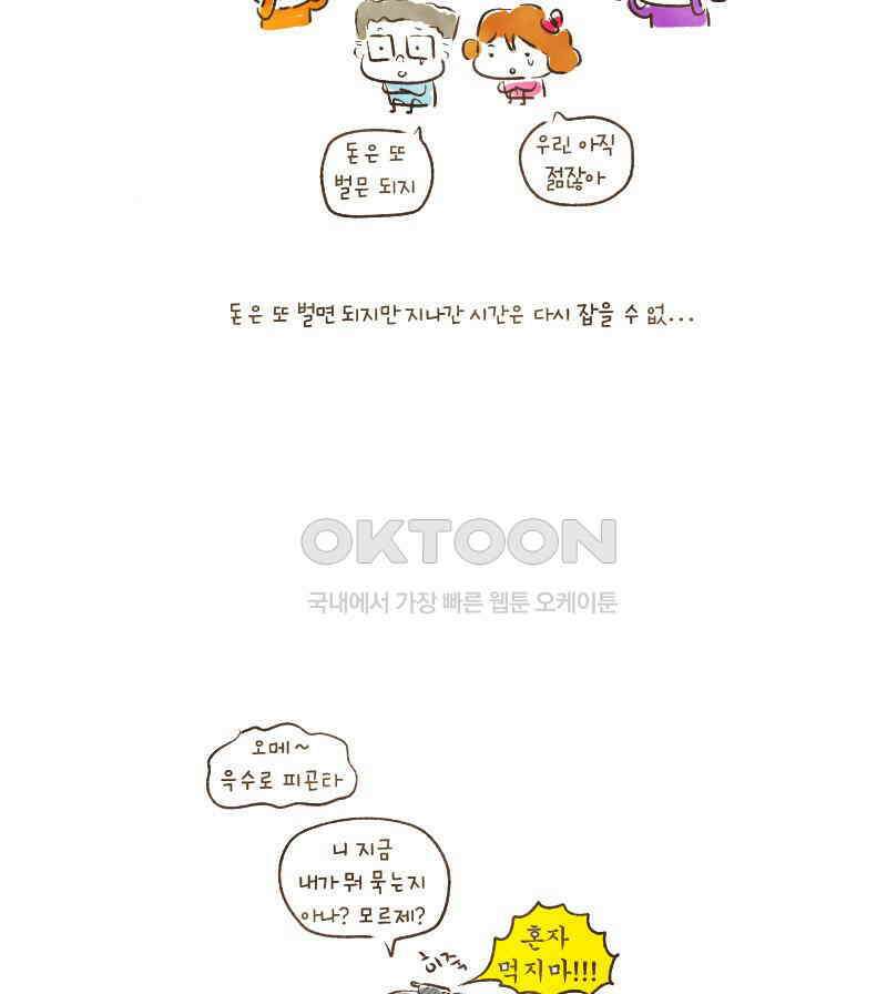 딩스뚱스 [미국] 시즌4 후기 14