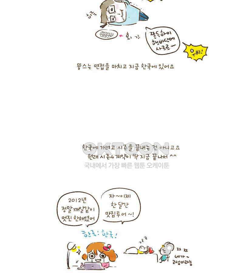 딩스뚱스 [미국] 시즌4 후기 15