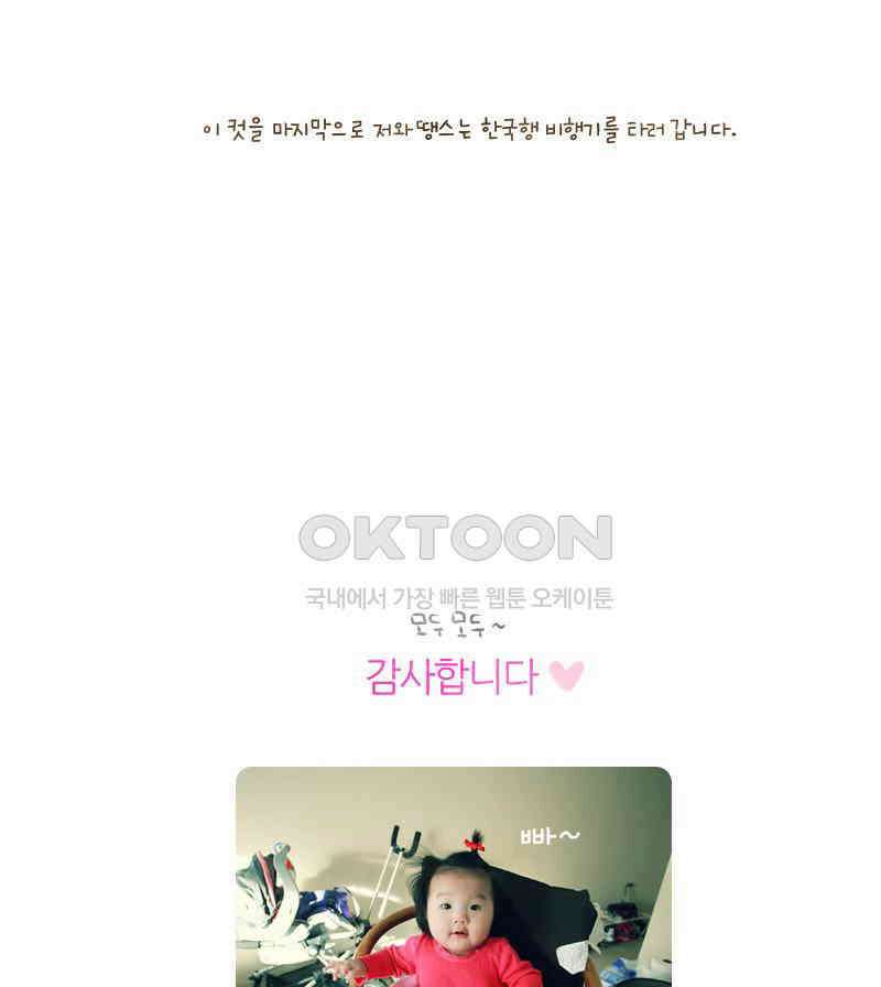 딩스뚱스 [미국] 시즌4 후기 16