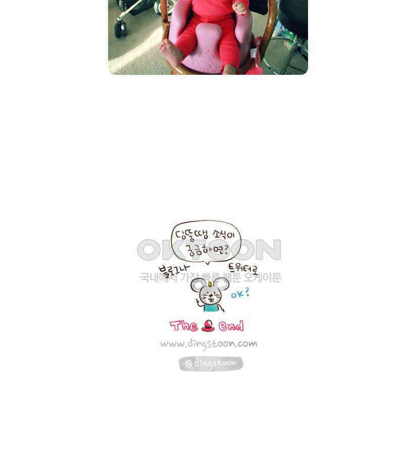 딩스뚱스 [미국] 시즌4 후기 17