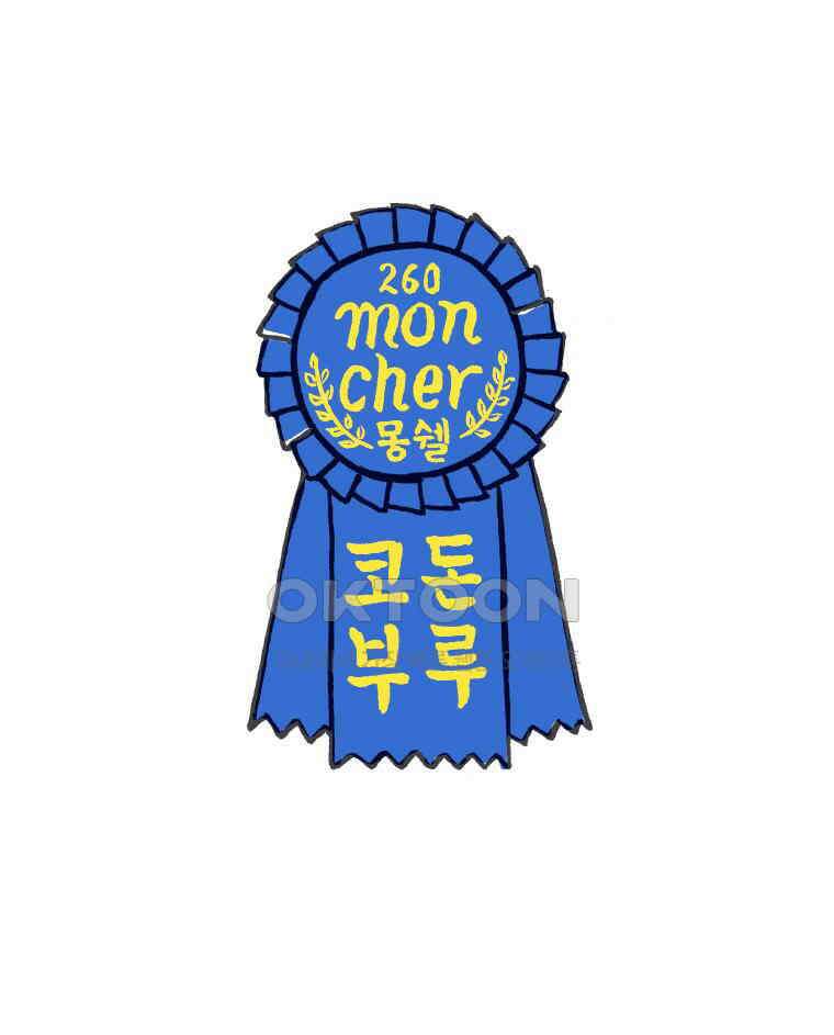 오무라이스 잼잼 260화 몽쉘 코돈부루 1