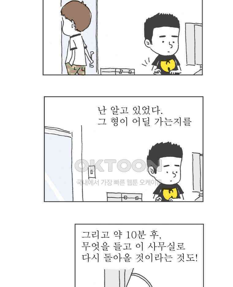 오무라이스 잼잼 271화 치즈스틱처럼 가늘고 길~게 5