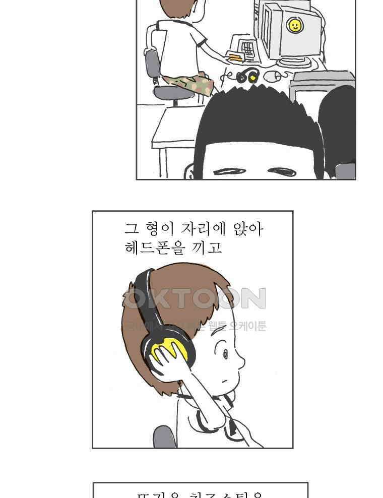 오무라이스 잼잼 271화 치즈스틱처럼 가늘고 길~게 12