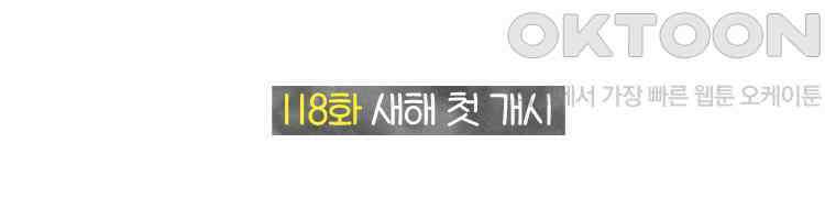 딩스뚱스 118화 새해 첫 개시 1