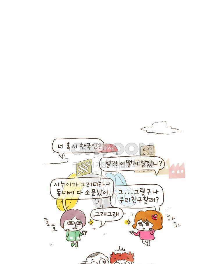 딩스뚱스 118화 새해 첫 개시 4