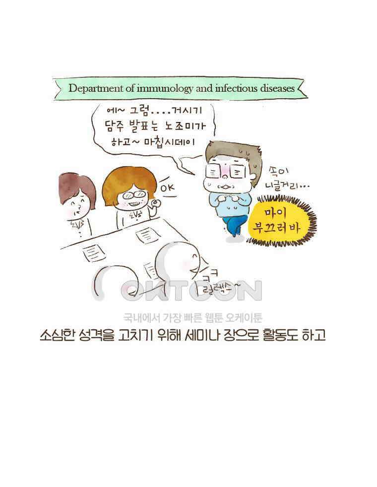 딩스뚱스 124화 믿어 주이소 6