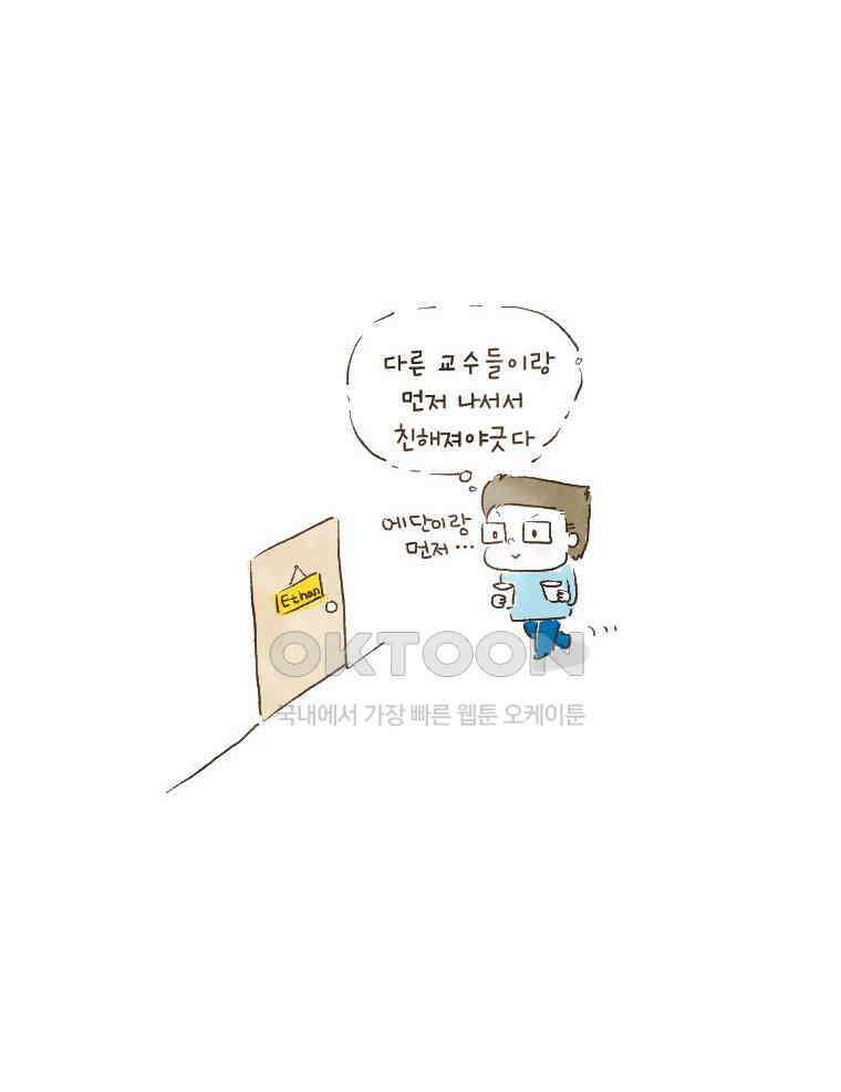 딩스뚱스 124화 믿어 주이소 9