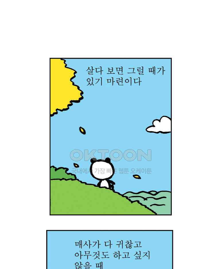 오무라이스 잼잼 시즌13 후기 1
