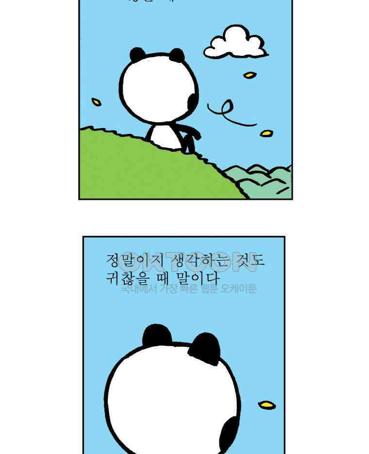 오무라이스 잼잼 시즌13 후기 2
