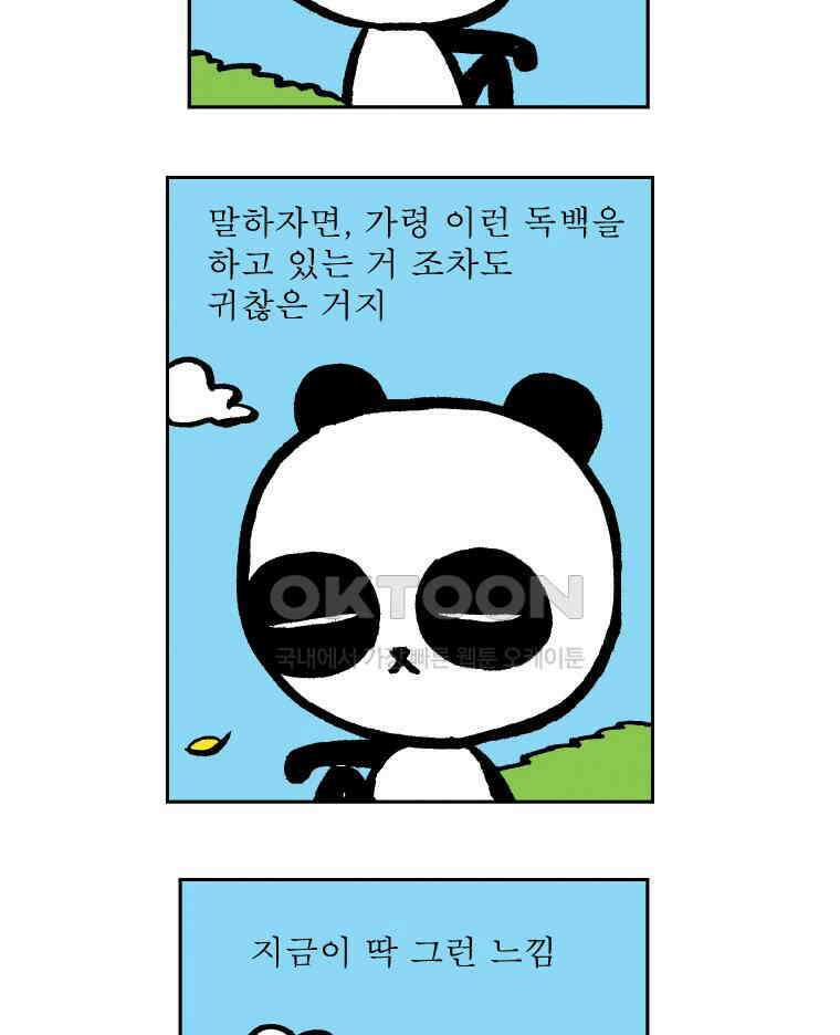 오무라이스 잼잼 시즌13 후기 3