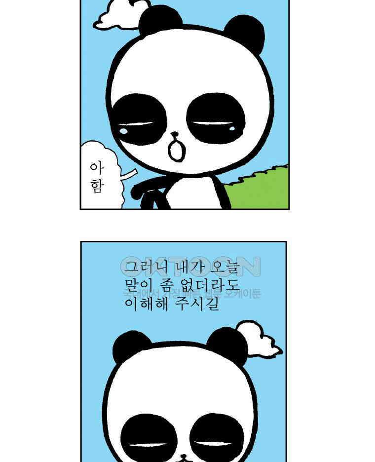 오무라이스 잼잼 시즌13 후기 4