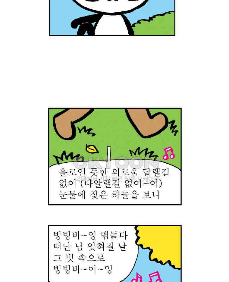 오무라이스 잼잼 시즌13 후기 5