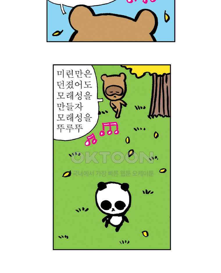 오무라이스 잼잼 시즌13 후기 6