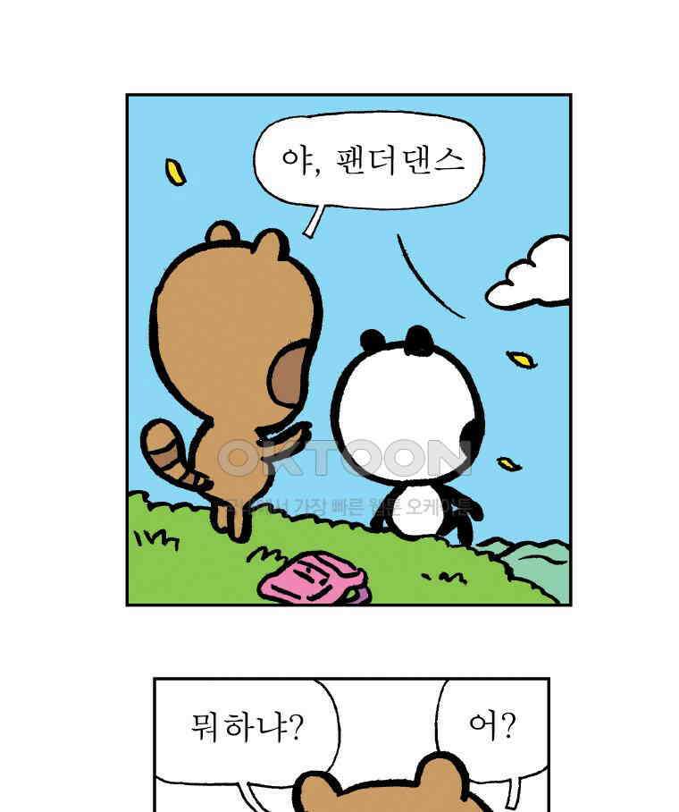 오무라이스 잼잼 시즌13 후기 8