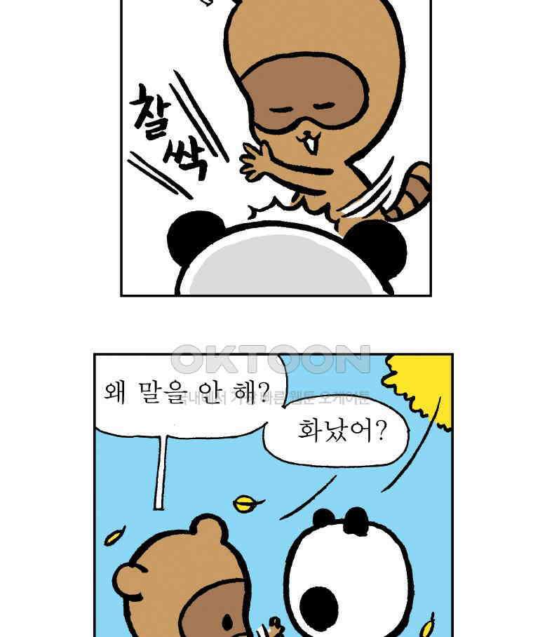 오무라이스 잼잼 시즌13 후기 9