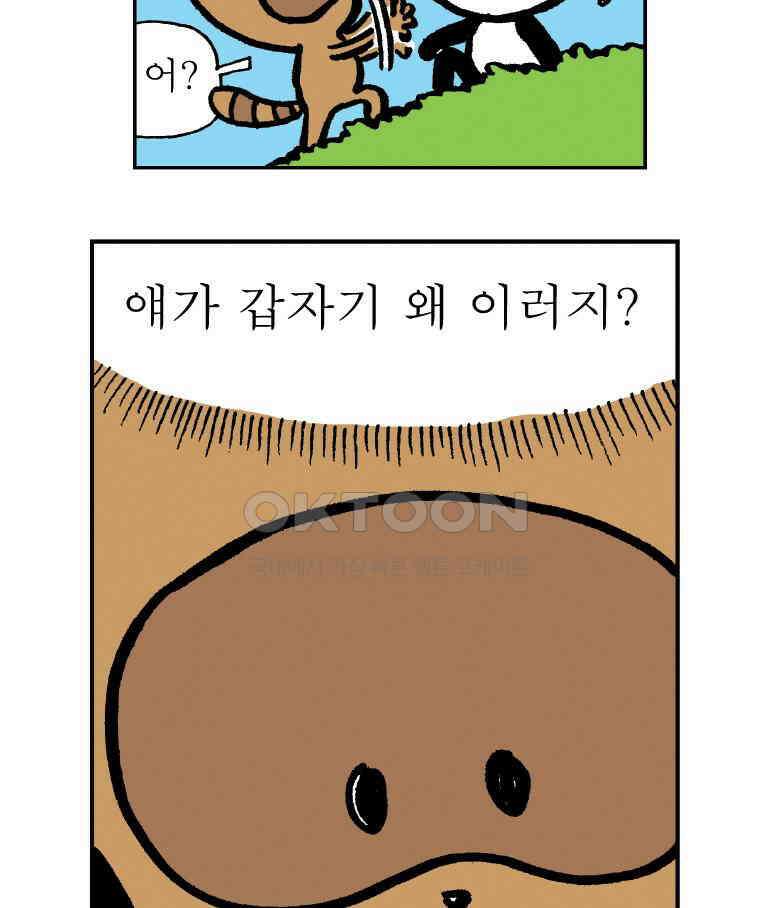 오무라이스 잼잼 시즌13 후기 10