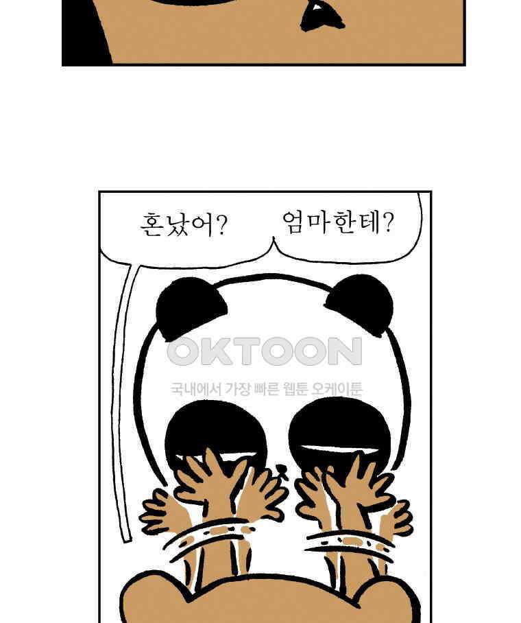 오무라이스 잼잼 시즌13 후기 11
